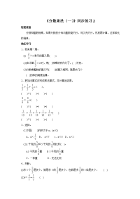2019北师大版五年级数学下册第三单元《分数乘法》试题 (1)