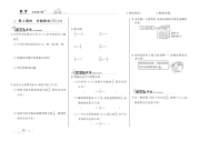 北师大版数学五年级下册《分数除法（三）》试题  (2)