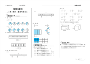 五年级下册数学一课一练-整理与复习 北师大版（PDF 含答案） (1)