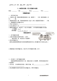 北师大版数学五年级下册《邮票的张数》试题 (4)