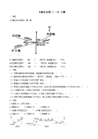 北师大版数学五年级下册《确定位置（一）》一课一练 (5)