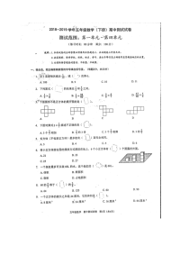 五年级下册数学试题-2018-2019学年五年级数学（下册）期中测试试卷  北师大版（2014秋）（图片版，无答案）