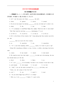 2019年中考英语真题试题（含答案） 人教新版