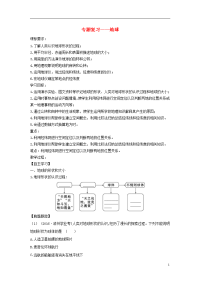 2019年中考地理 1