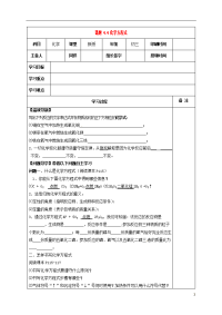 2019九年级化学上册 课题 4.4化学方程式