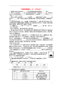 2019九年级化学全册 第二单元 常见的酸和碱 第三节 溶液的酸碱性（2）同步测试 鲁教版五四制