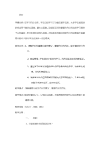 五年级下册数学教案 约分 北京版 (3)
