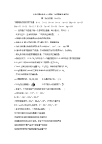 2018-2019学年江西省吉安市重点高中高二5月联考 化学 Word版