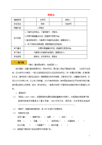 2019七年级语文下册 第一单元 1 邓稼先学案（无答案） 新人教版