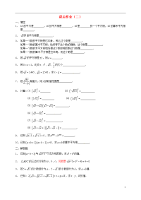 2019中考数学复习练习 3课后作业（无答案）
