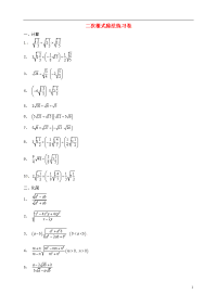 2019中考数学复习练习 11二次根式除法（无答案）