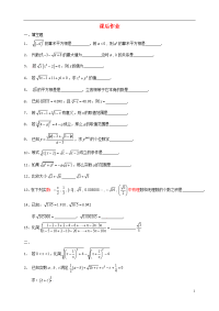 2019中考数学复习练习 6课后作业（三）（无答案）