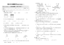 五年级下册数学试题-期末检测卷2  北师大版（图片版含答案） (1)