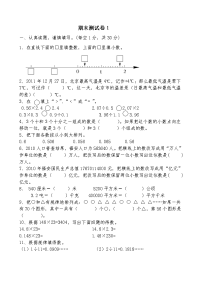 五年级上册数学试题 - 期末测试  人教版（含答案）