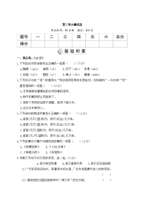 五年级上册语文试题-第三单元测试卷（含答案）部编版