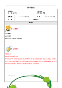 小学5年级英语教案：第9讲 期中考复习1