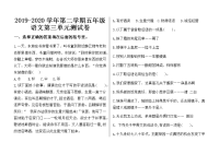 最新部编人教版小学语文五年级下册第三单元检测试题（含答案及评分标准） (3) - 副本