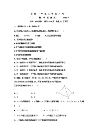 2018-2019学年山西省应县第一中学高二上学期第一次月考（9月）数学（文）试题 Word版