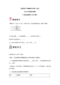 《课堂设计》沪教版化学九年级（上册）第2章 2