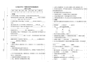 五年级下册科学试题-第二学期期末教学质量检测试卷（附答案）教科版