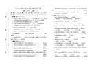 五年级下册科学试题-小学五年级期末教学质量检测模拟试卷科学卷(含答案)教科版