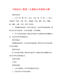 《窃读记》教案 (人教版五年级第九册)
