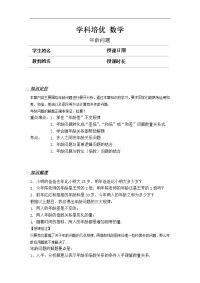 小学五年级奥数教案：年龄问题(学生版)