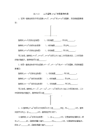 九年级上册数学同步练习22-1-2 二次函数y=ax2的图象和性质 人教版