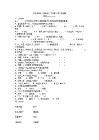 五年级下册科学试题    第六单元测试题    冀人版   无答案