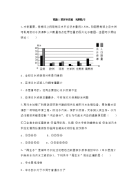 《同步课时作业》九年级化学（上册）第四单元 课题1 爱护水资源（2）