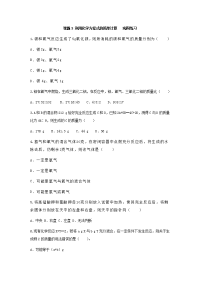 《同步课时作业》九年级化学（上册）第五单元 课题3 利用化学方程式的简单计算（2）