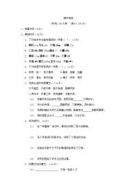 惠南2019年人教版版五年级上期中测试语文试卷