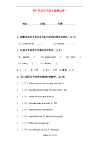人教版pep五年级英语下册5 Ｕnit 1单元检测(含答案)
