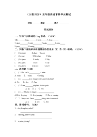 人教版pep五年级英语下册2 Unit 5单元检测