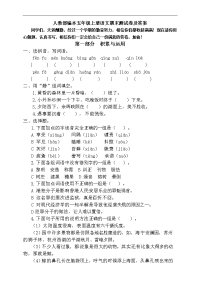 人教部编版五年级上册语文期末测试卷及答案（9）