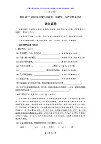 安徽省宿州市泗县2020届九年级上学期第一次教学质量检测语文试题