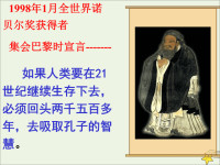 高中语文第六单元文无定格贵在鲜活子路曾皙冉有公西华侍坐课件新人教版选修中国古代诗歌散文欣赏