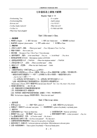 人教七年级（上下）英语复习提纲