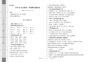 五年级下册语文试题-2020年第二学期期末测试卷 （无答案）部编版