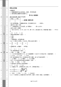 五年级下册数学期末测试题