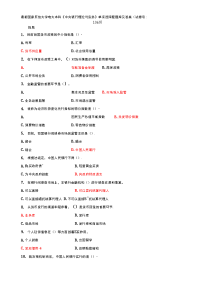 【精品】国家开放大学电大本科《中央银行理论与实务》单项选择题题库及答案（试卷号：1069）