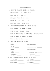 PEP五年级下学期英语期中模拟卷 6