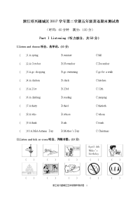 浙江绍兴越城区2017学年第二学期五年级英语期末测试卷