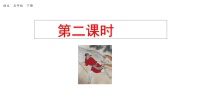 人教版五年级语文下教学课件：第二课时 (16)