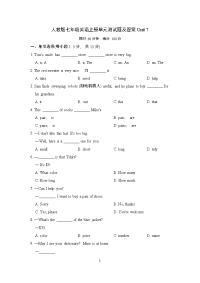 人教版七年级英语上册单元测试题及答案Unit 7