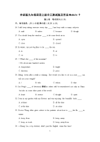 外研版九年级英语上册单元测试题及答案Module 10