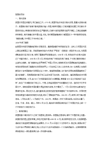 人教版5年级上语文教案：最后一分钟参考资料