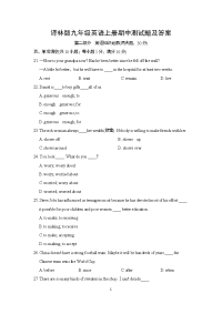 译林版九年级英语上册期中测试题及答案