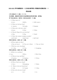 2020-2021学年闽教版初一（七年级）新学期入学摸底考试测试卷 3套（含答案） 英语试卷