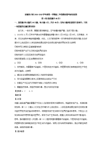 2018-2019学年安徽省宣城市八校高二上学期期末联考政治试题 解析版